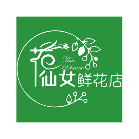 花仙女鲜花店logo设计