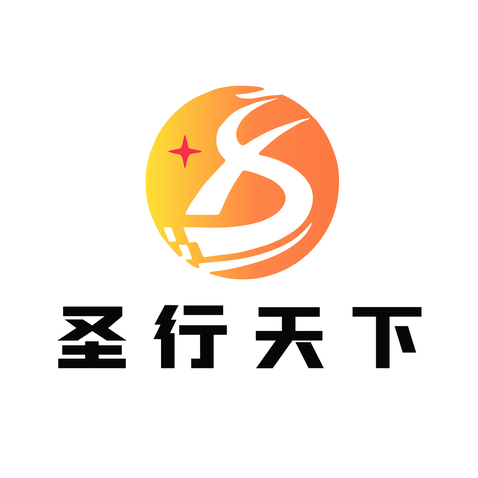 圣行天下logo设计