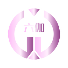 六伽瑜伽普拉提私教馆