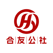 合友公社