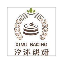 汐沐烘焙