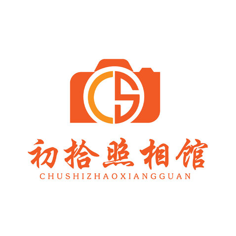 初拾照相馆logo设计