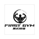 first gym 第一铁馆