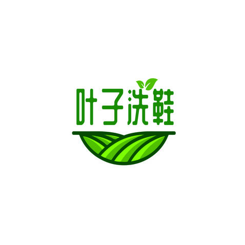 叶子洗鞋logo设计