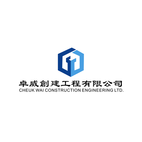 卓威創建工程有限公司logo设计