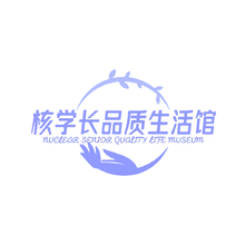 核学长品质生活馆