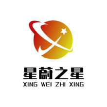 星蔚之星