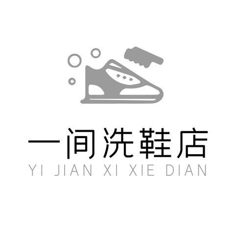 一间洗鞋店logo设计