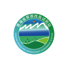 青海省草原改良试验站
