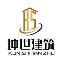 坤世建筑