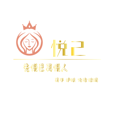 悦己logo设计