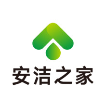 安洁之家