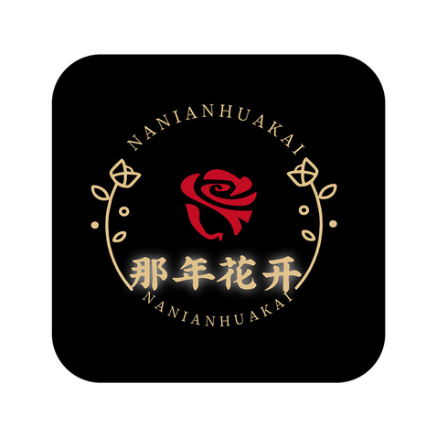 那年花开logo设计