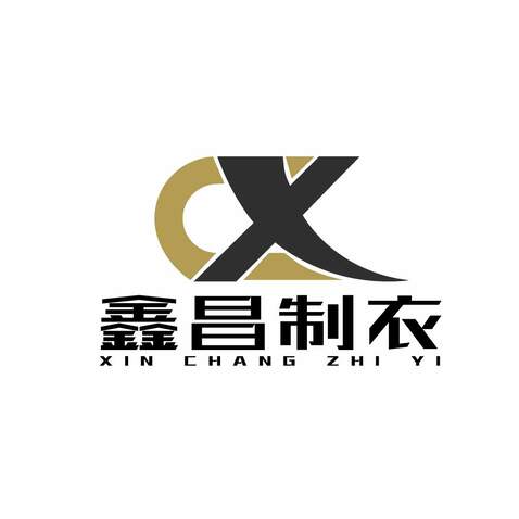 鑫昌制衣logo设计