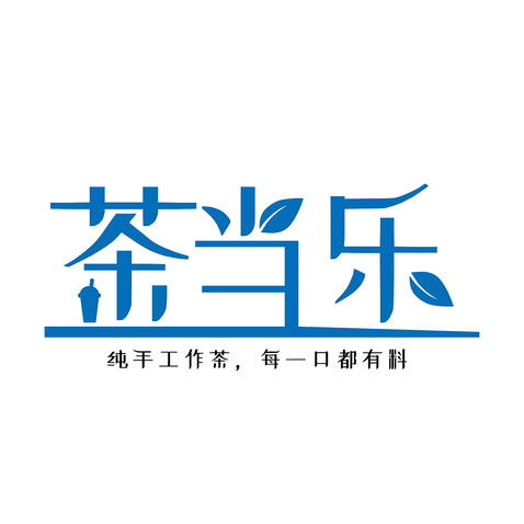 茶当乐logo设计