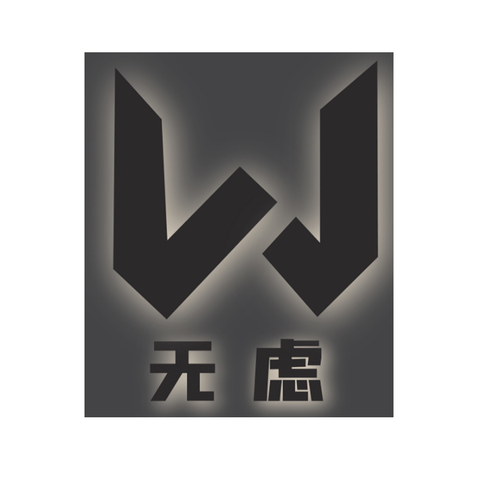 无虑logo设计