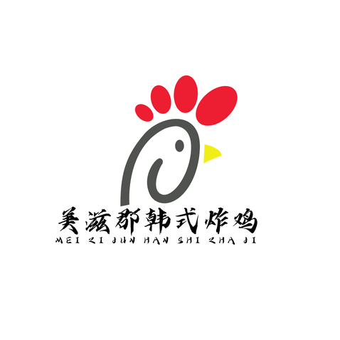 美滋郡韩式炸鸡logo设计