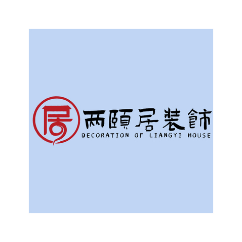 两颐居装饰logo设计