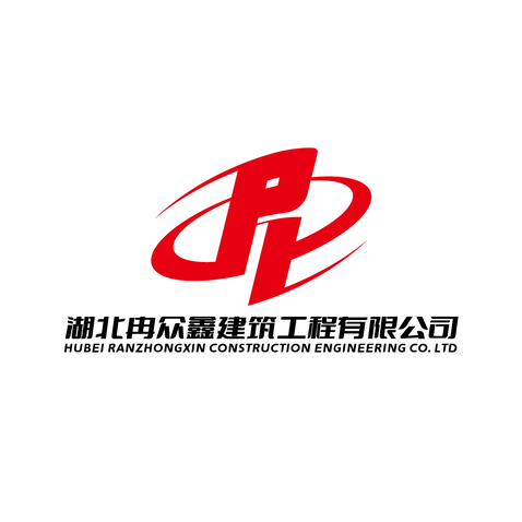 湖北冉众鑫建筑工程logo设计