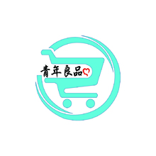 青年良品