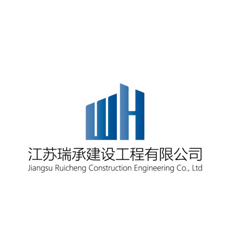 江苏瑞承建设工程有限公司logo设计