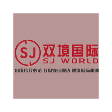 双境国际