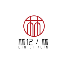 林记 林