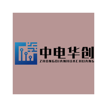 中电华创