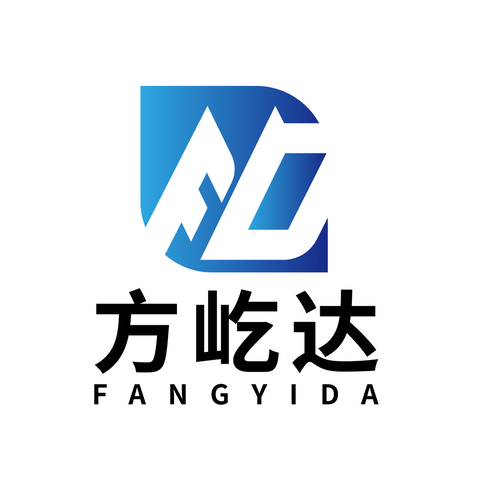 方屹达logo设计