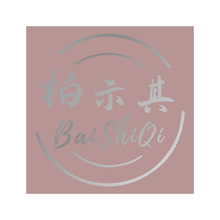 柏示其