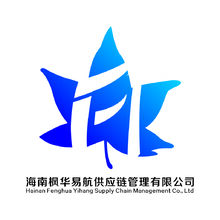 海南枫华易航供应链管理有限公司