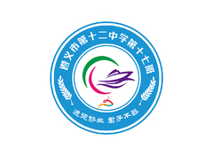 遵义市第十二中学第十七班校徽LOGO