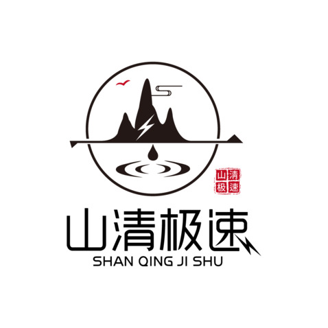 山清极速logo设计