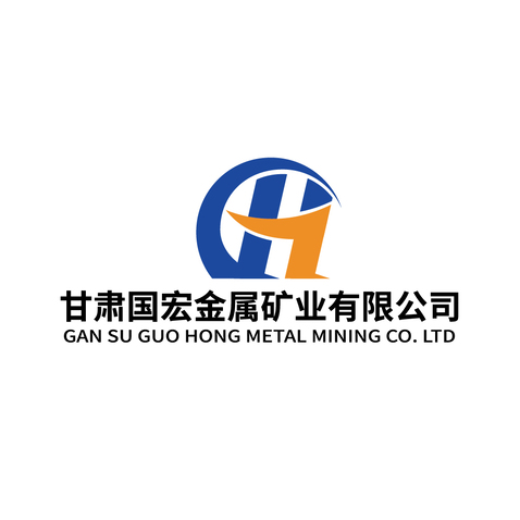 甘肃国宏金属矿业有限公司logo设计