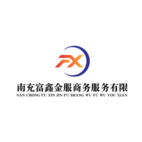 南充富鑫金服logo设计