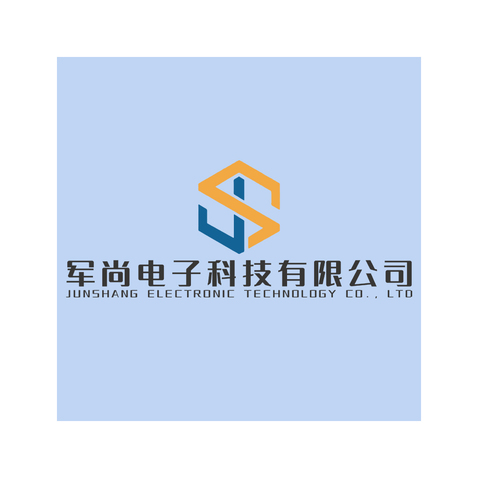 军尚电子科技有限公司logo设计