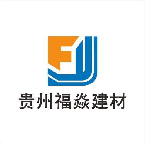 贵州福焱建材logo设计