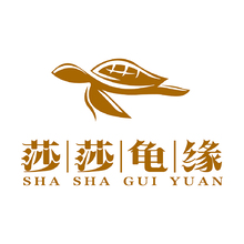 莎莎龟缘