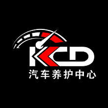 kcd汽车养护中心