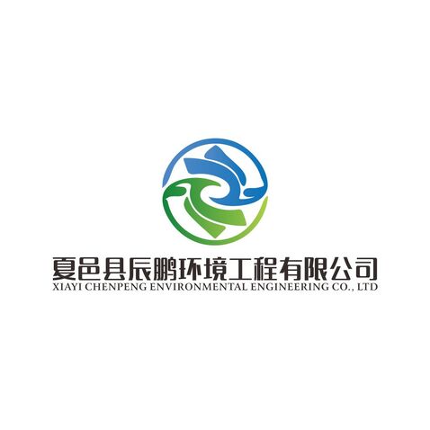 夏邑县辰鹏环境工程有限公司logo设计