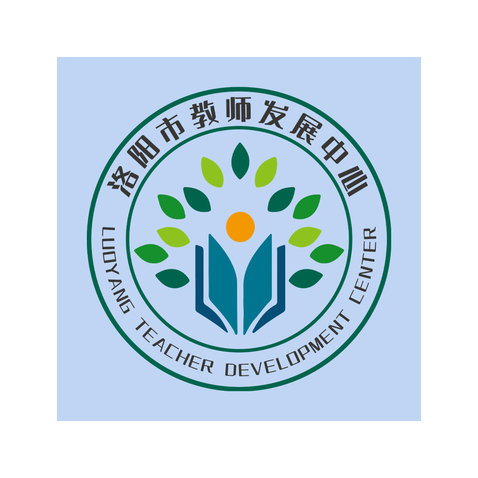 洛阳市教师发展中心logo设计