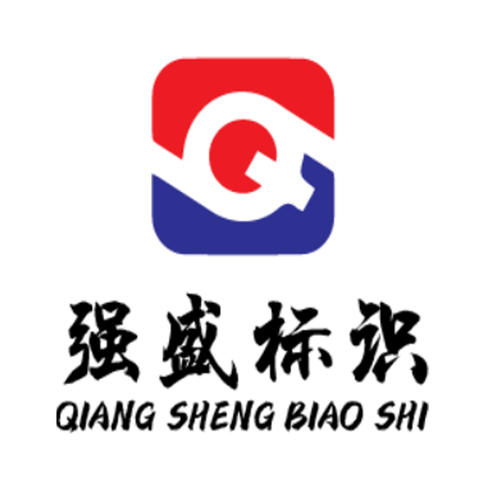 强盛标识logo设计