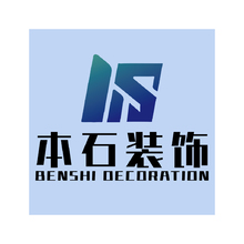 本石装饰
