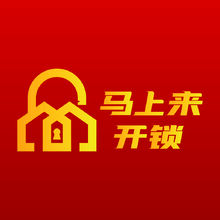 马上来