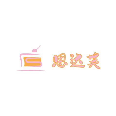 思达芙logo设计