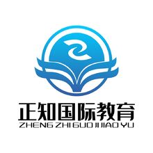 正知国际教育
