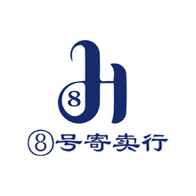 ⑧号寄卖行