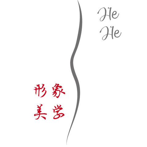 贺贺形象美学logo设计