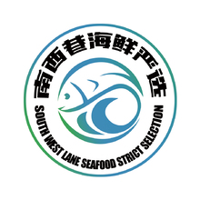 南西巷海鲜严选