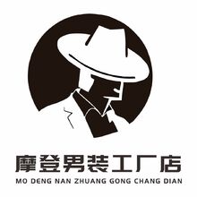 摩登男装工厂店
